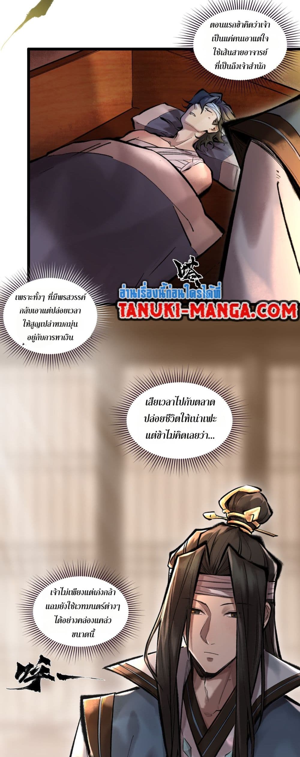 อ่านการ์ตูน A Thought Of Freedom 43 ภาพที่ 10