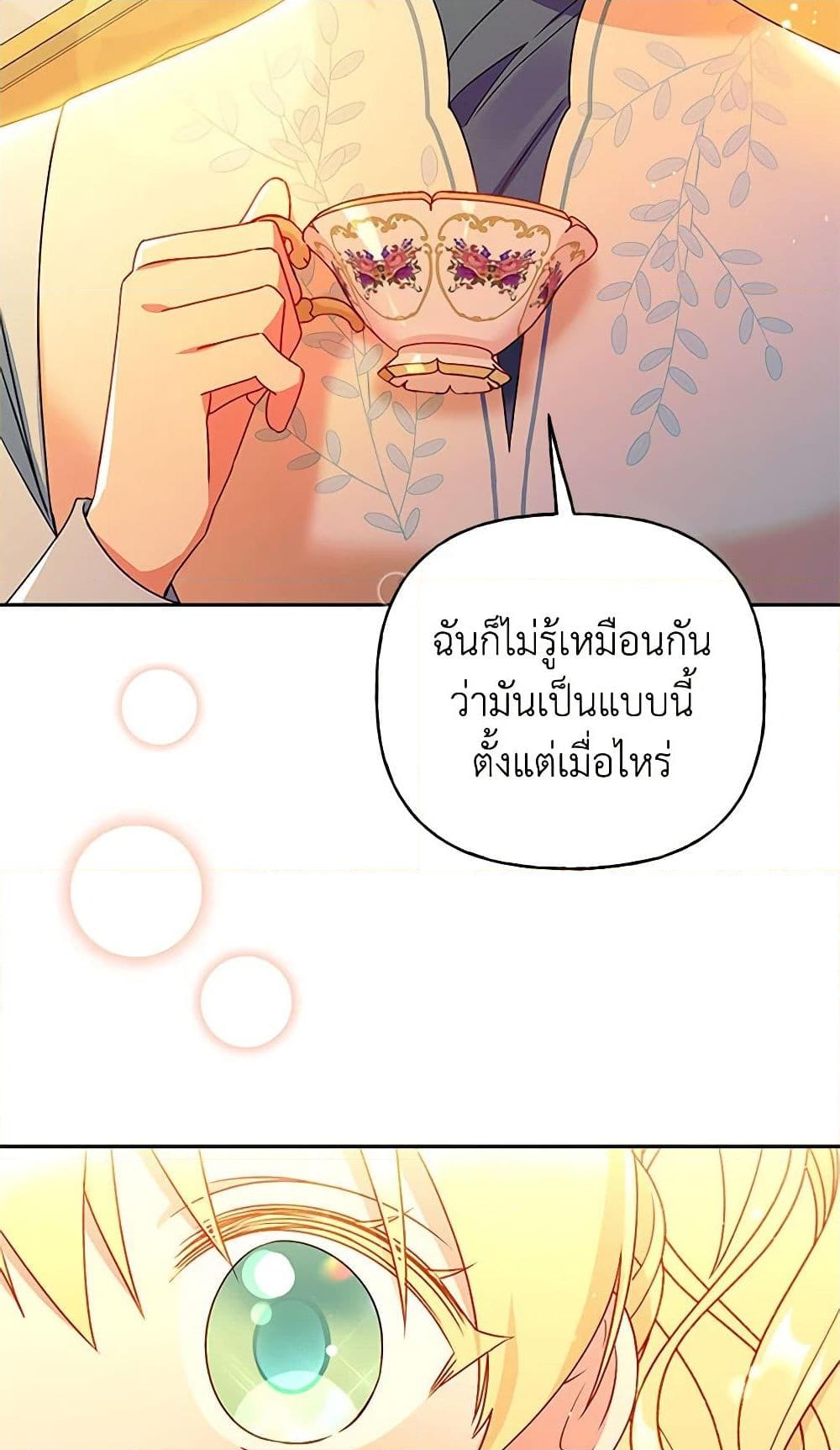 อ่านการ์ตูน Elena Evoy Observation Diary 39 ภาพที่ 52