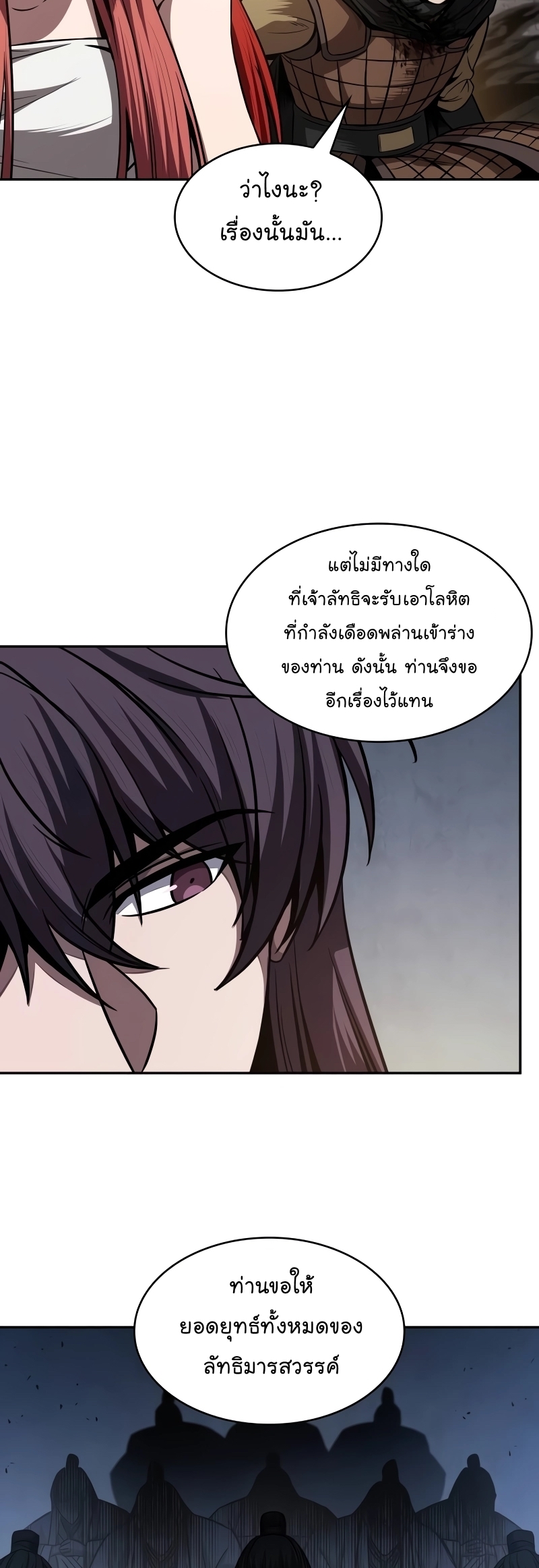 อ่านการ์ตูน Nano Machine 209 ภาพที่ 32