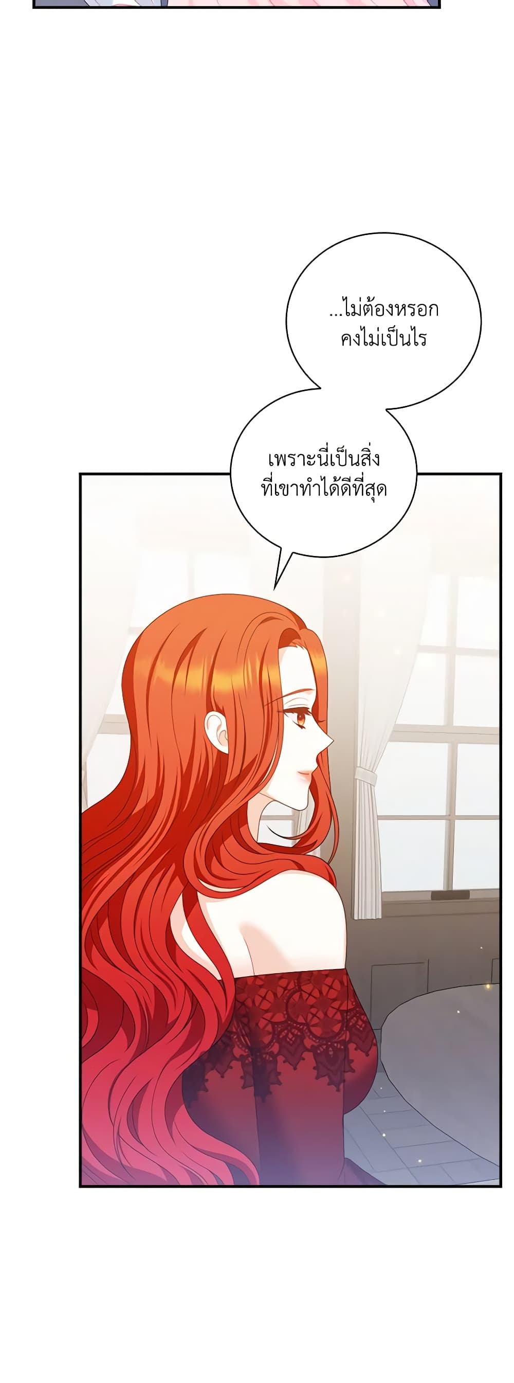 อ่านการ์ตูน I Raised Him Modestly, But He Came Back Obsessed With Me 23 ภาพที่ 26