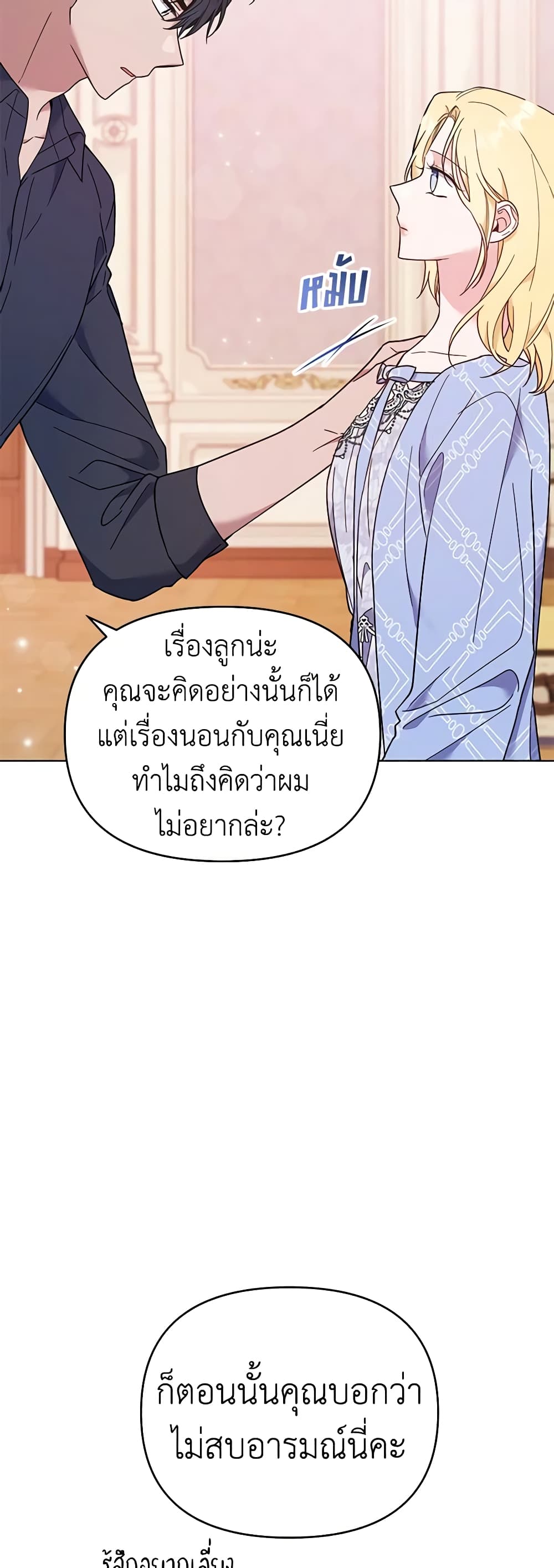 อ่านการ์ตูน What It Means to Be You 30 ภาพที่ 5