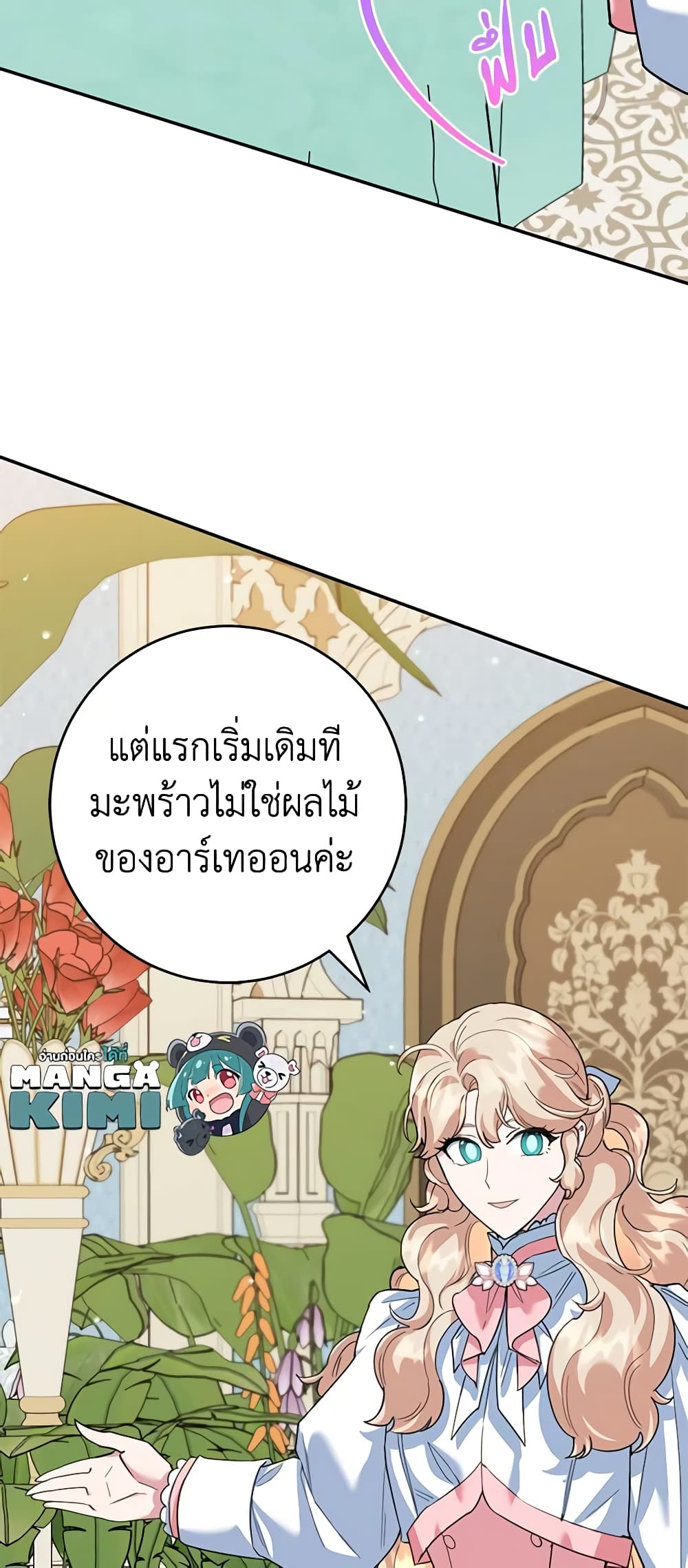 อ่านการ์ตูน A Divorced Evil Lady Bakes Cakes 51 ภาพที่ 15