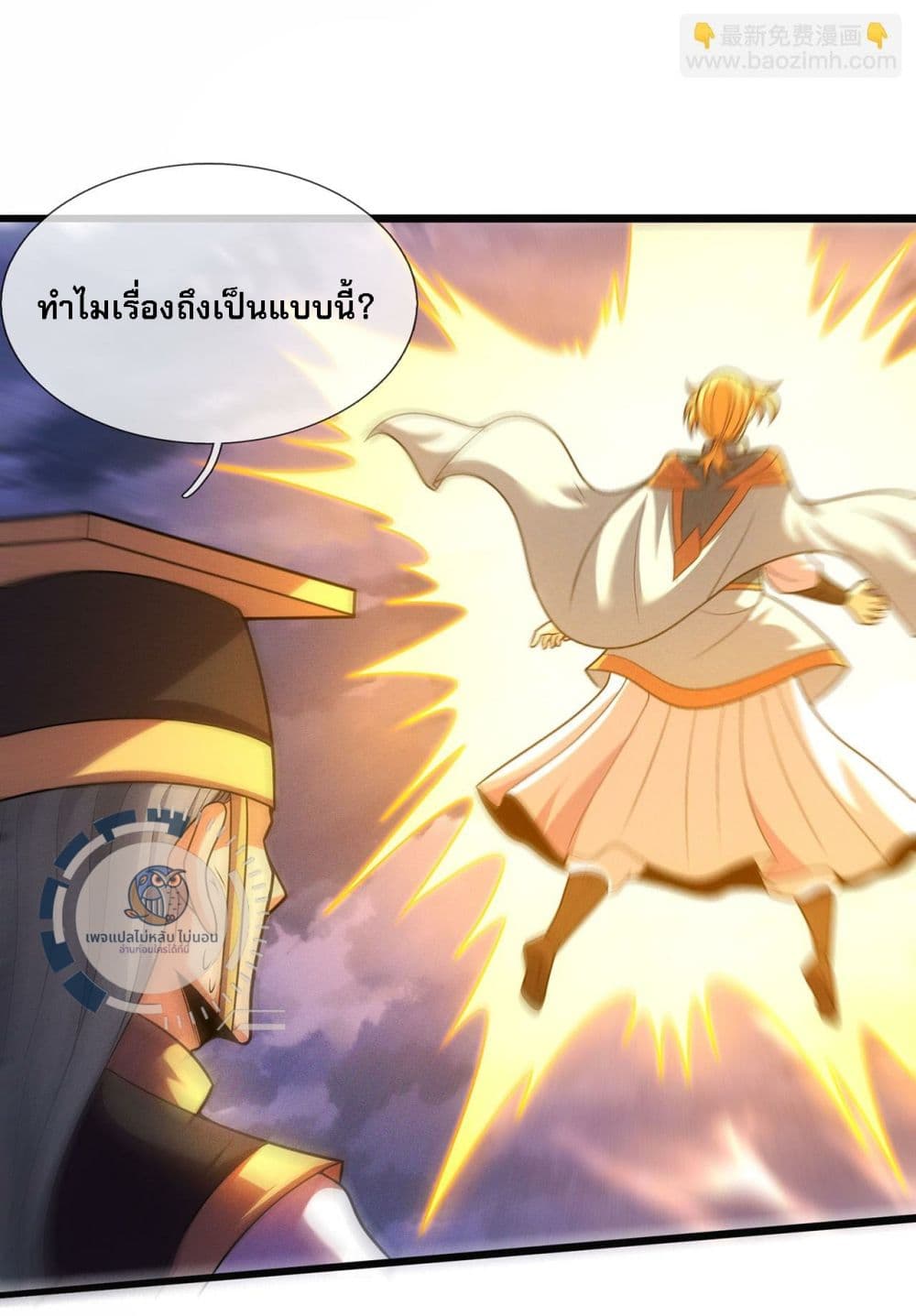 อ่านการ์ตูน Returning to take revenge of the God Demon King 113 ภาพที่ 15