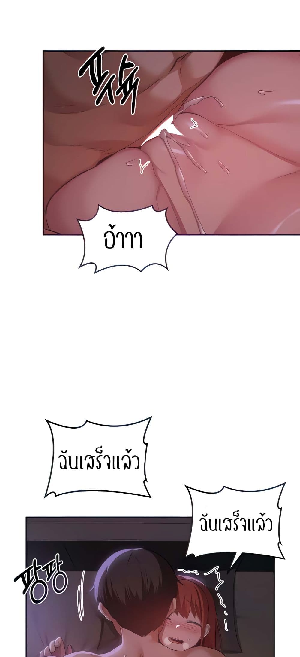 อ่านการ์ตูน Sextudy Group 105 ภาพที่ 7