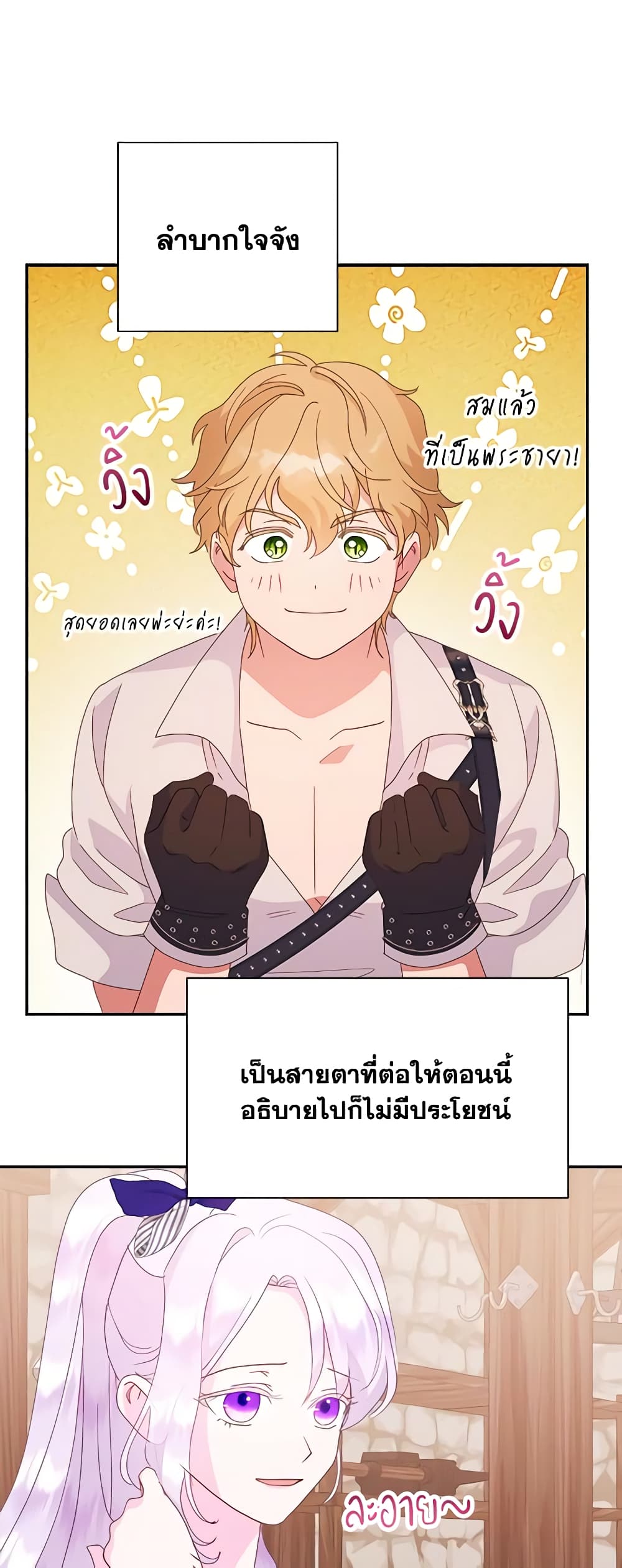 อ่านการ์ตูน Forget My Husband, I’ll Go Make Money 54 ภาพที่ 2