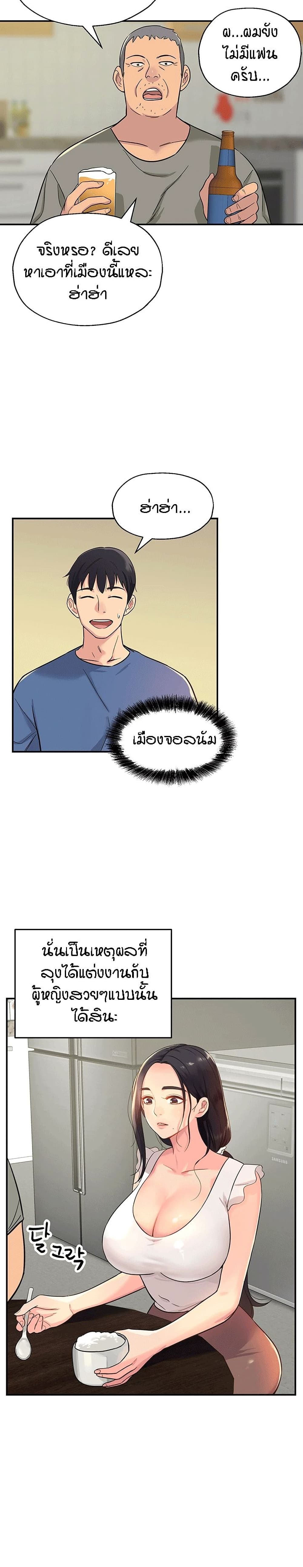 อ่านการ์ตูน Glory Hole 1 ภาพที่ 28