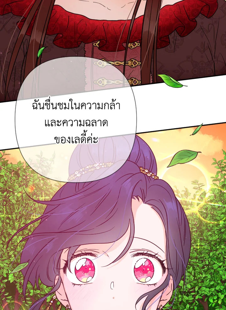 อ่านการ์ตูน Lady Baby 119 ภาพที่ 28