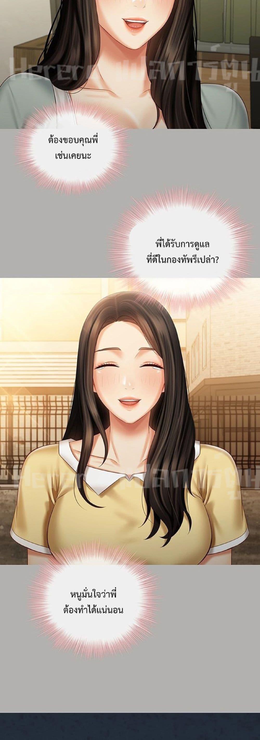 อ่านการ์ตูน My Sister’s Duty 61 ภาพที่ 28