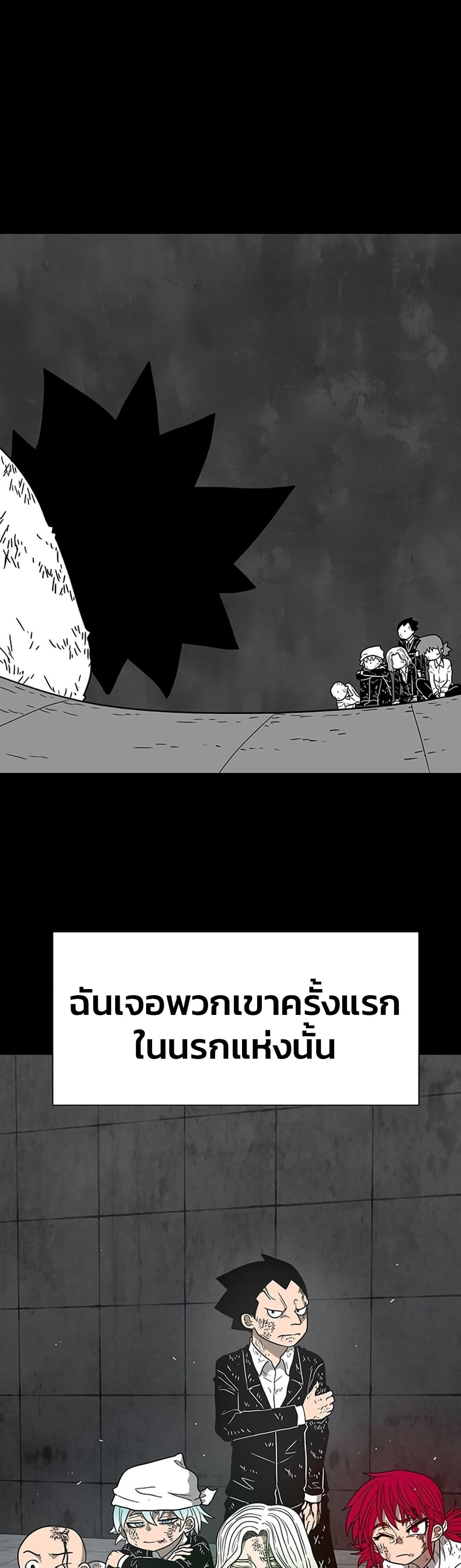 อ่านการ์ตูน The Gray Mark 4 ภาพที่ 44