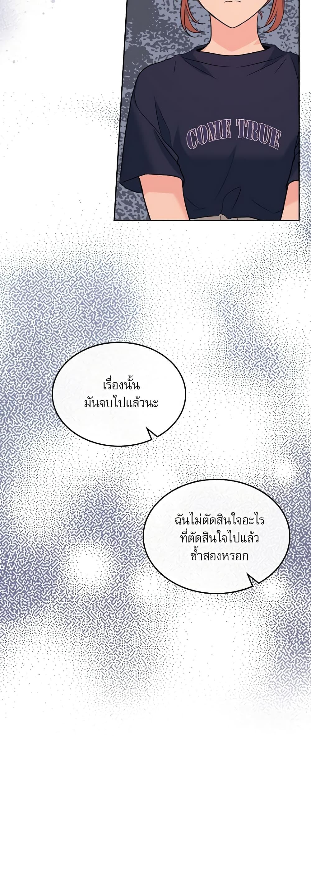 อ่านการ์ตูน My Life as an Internet Novel 153 ภาพที่ 60