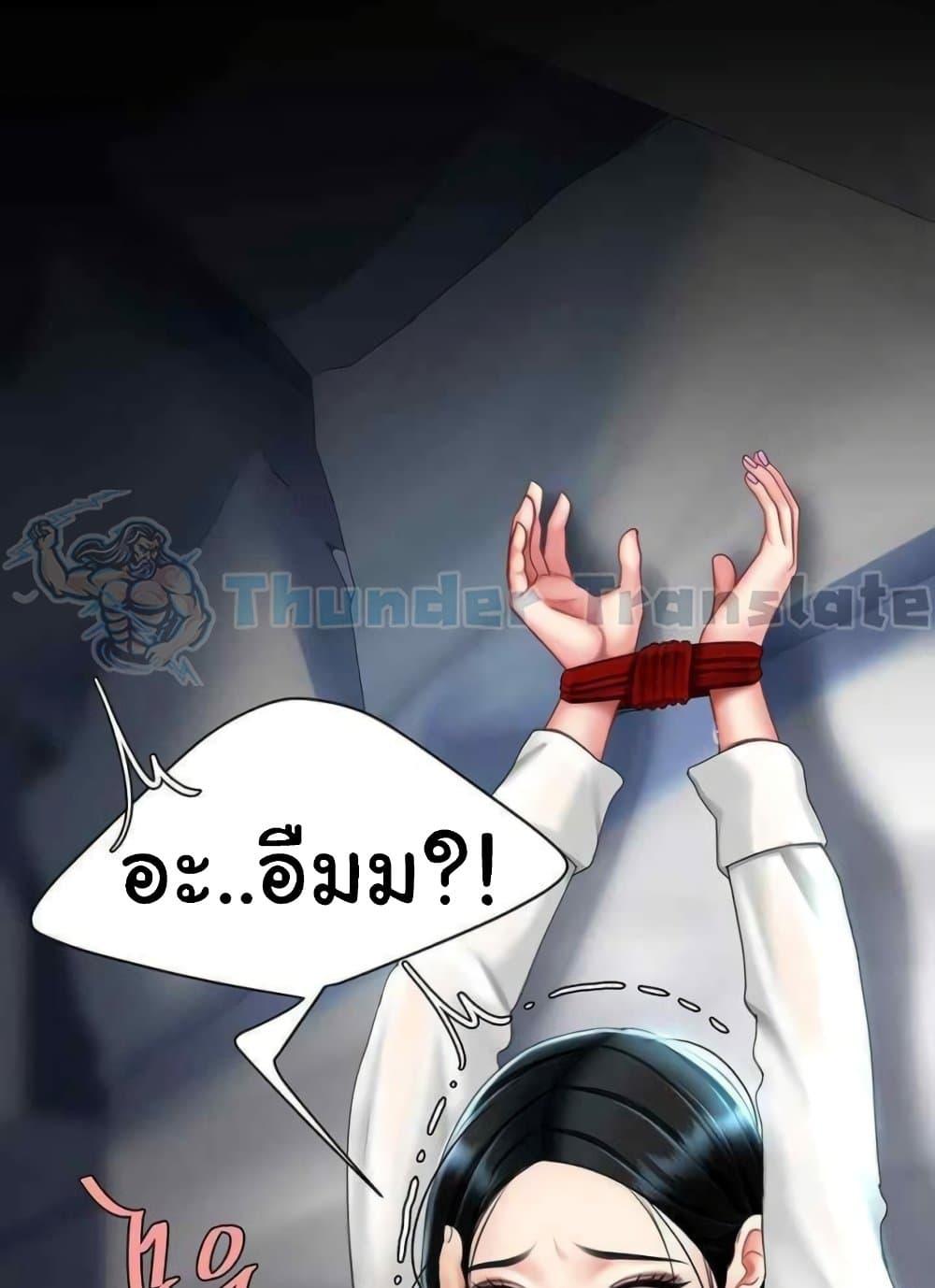 อ่านการ์ตูน Go Ahead, Mom 52 ภาพที่ 22