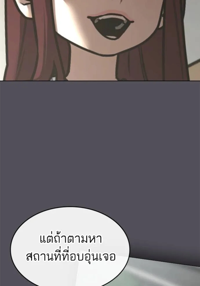 อ่านการ์ตูน Reality Quest 143 ภาพที่ 142