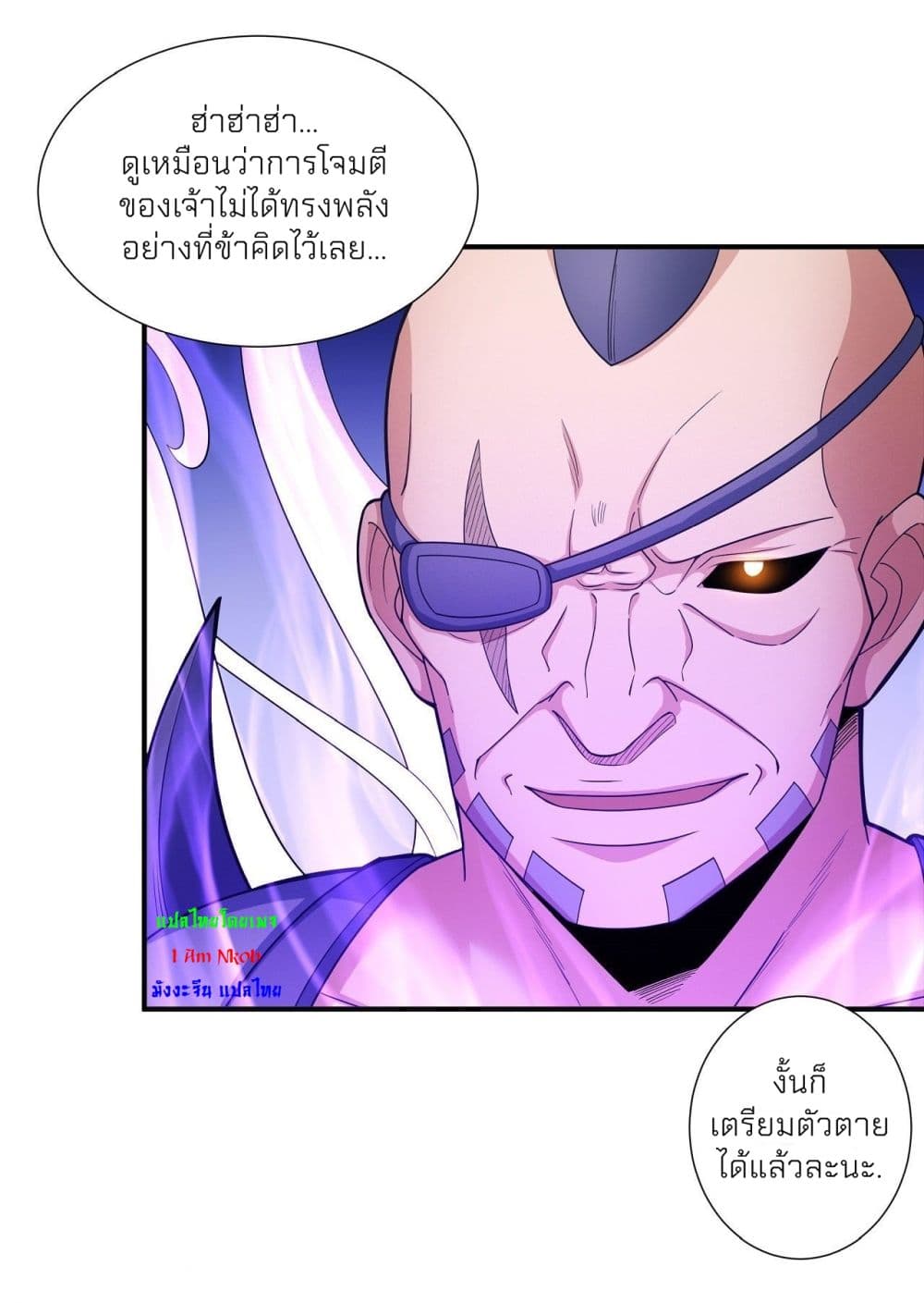 อ่านการ์ตูน God of Martial Arts 478 ภาพที่ 21