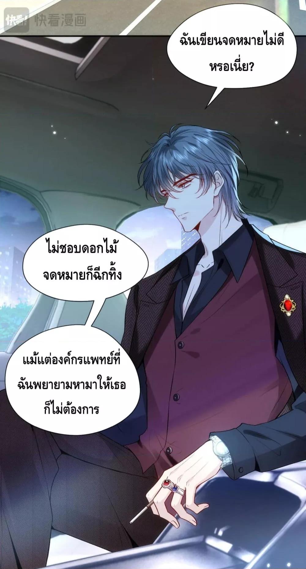 อ่านการ์ตูน Madam Slaps Her Face Online Everyday 52 ภาพที่ 14