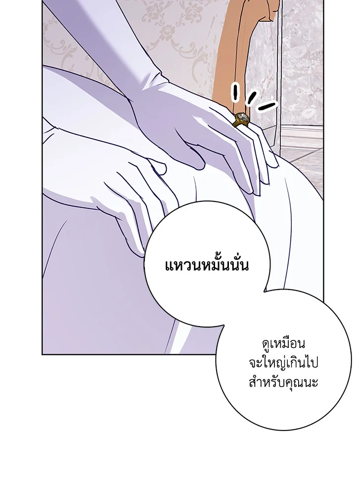 อ่านการ์ตูน Winter Wolf 34 ภาพที่ 85