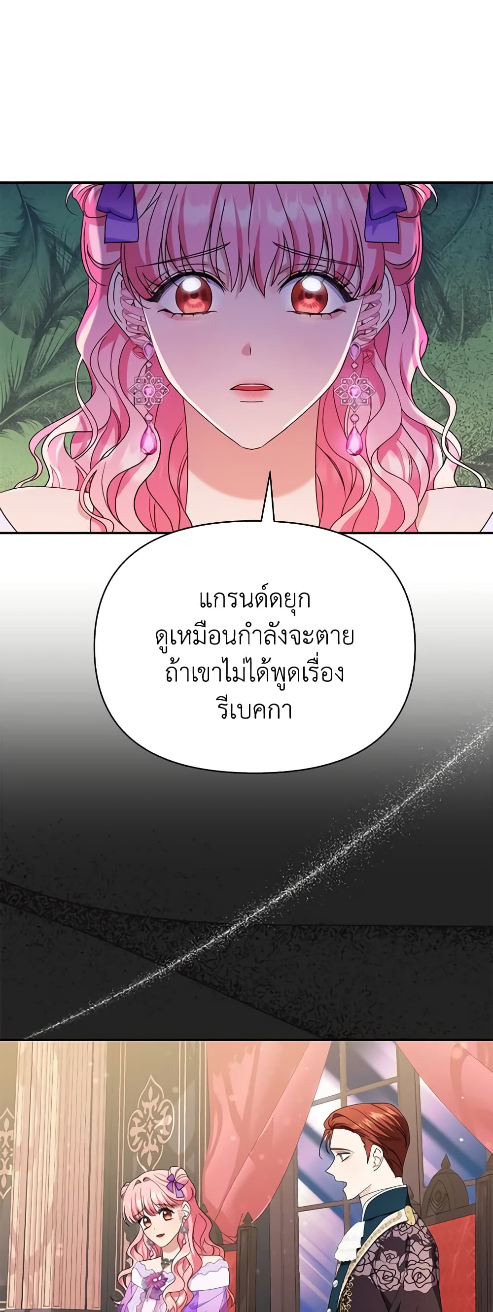 อ่านการ์ตูน Zenith 39 ภาพที่ 2