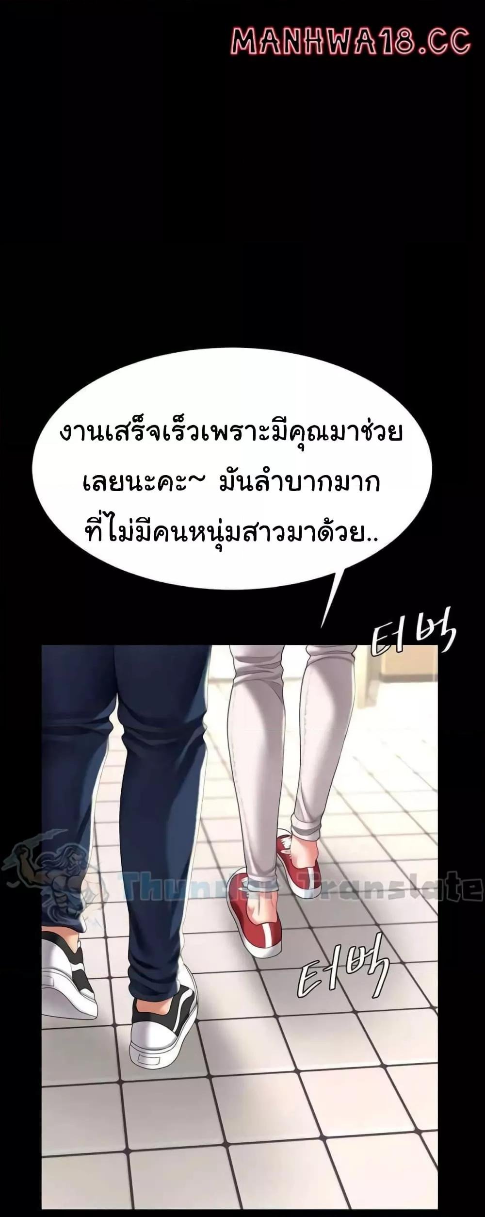 อ่านการ์ตูน Go Ahead, Mom 55 ภาพที่ 3