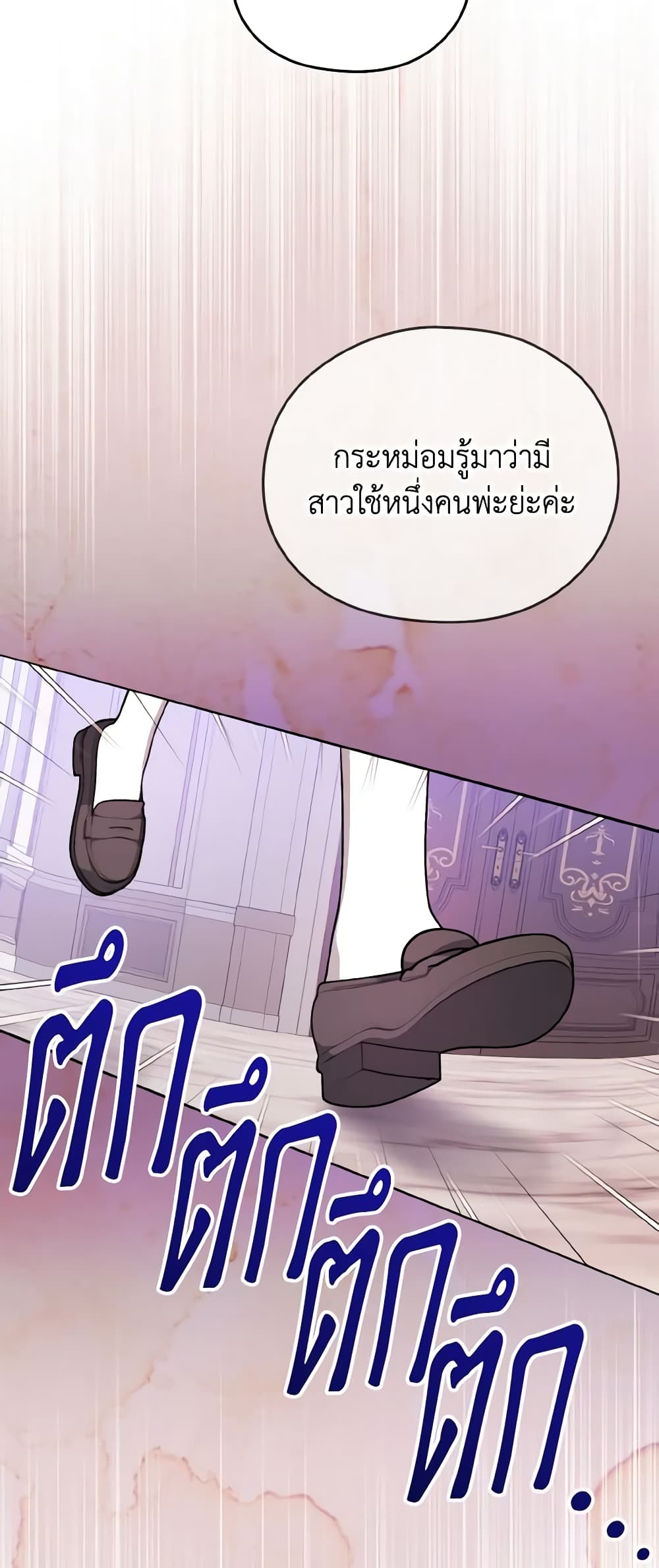 อ่านการ์ตูน I Don’t Want to Work! 5 ภาพที่ 57