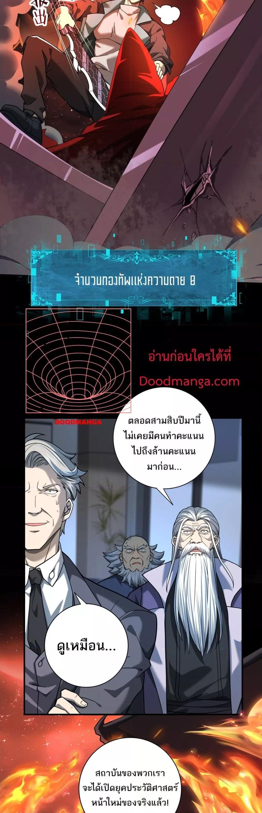 อ่านการ์ตูน I am Drako Majstor 18 ภาพที่ 10