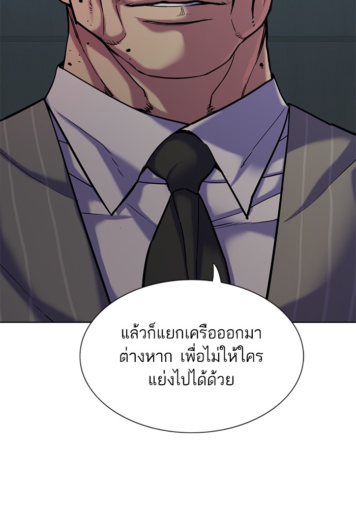 อ่านการ์ตูน The Chaebeol’s Youngest Son 90 ภาพที่ 9