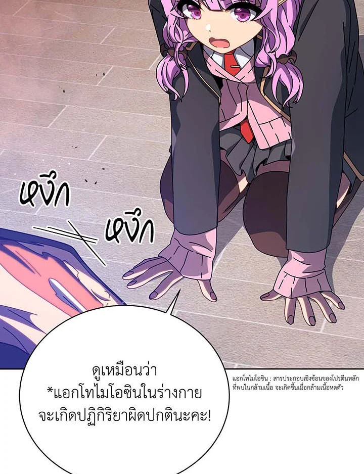 อ่านการ์ตูน Necromancer Academy’s Genius Summoner 115 ภาพที่ 76