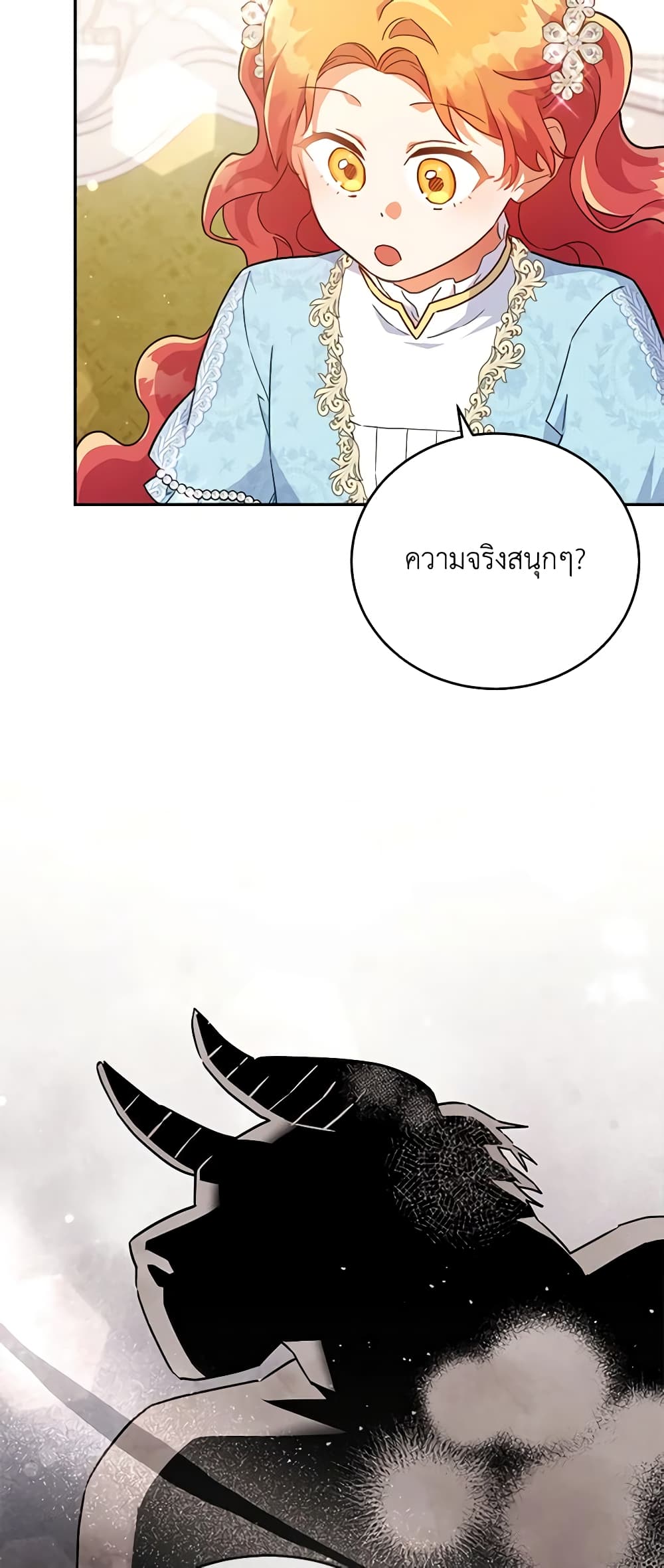 อ่านการ์ตูน The Little Lady Who Makes Flowers Bloom 33 ภาพที่ 22