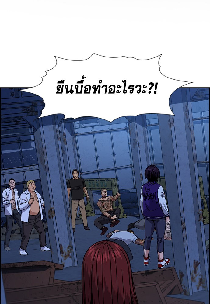 อ่านการ์ตูน True Education 145 ภาพที่ 2