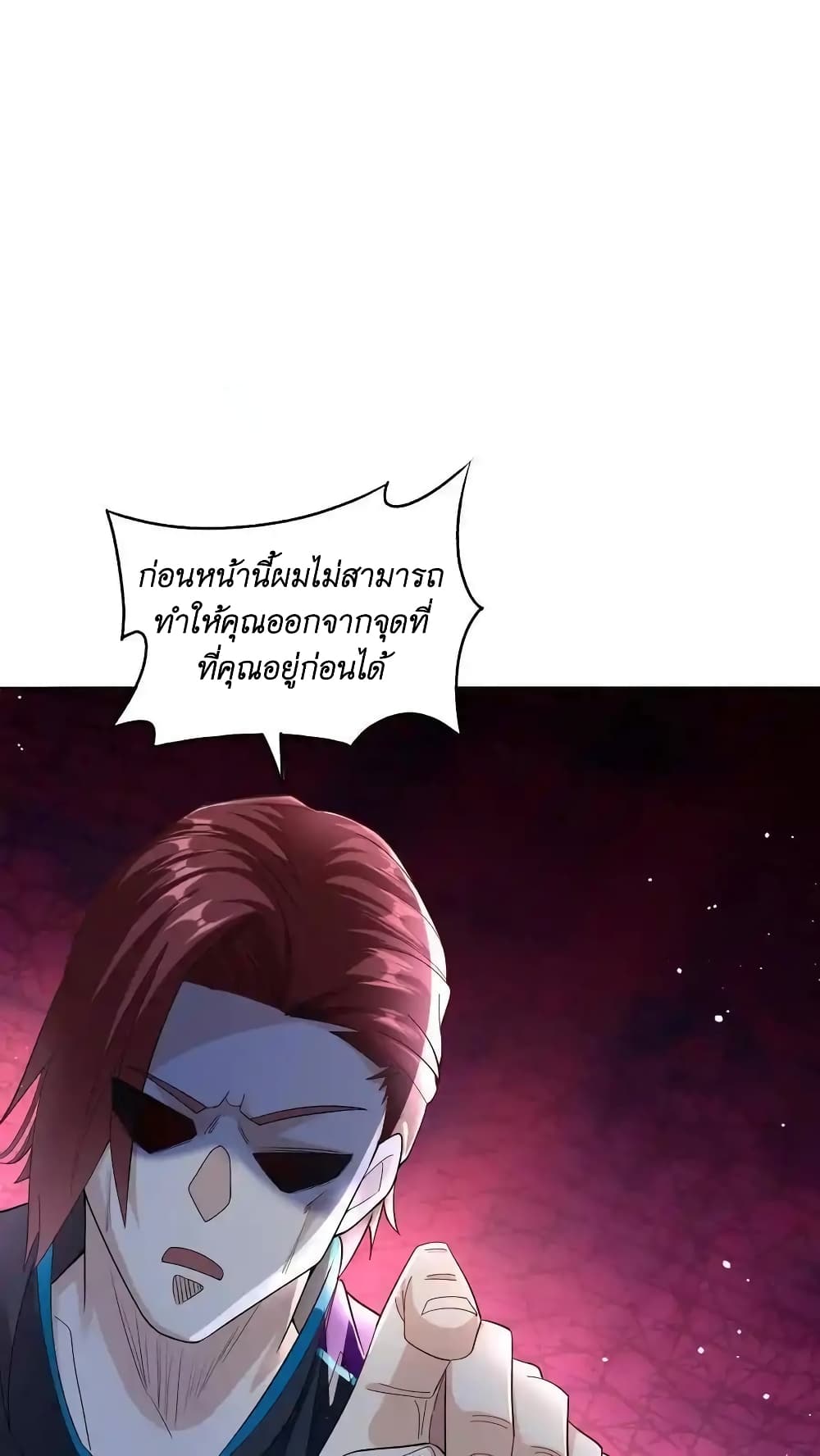 อ่านการ์ตูน I Accidentally Became Invincible While Studying With My Sister 55 ภาพที่ 16