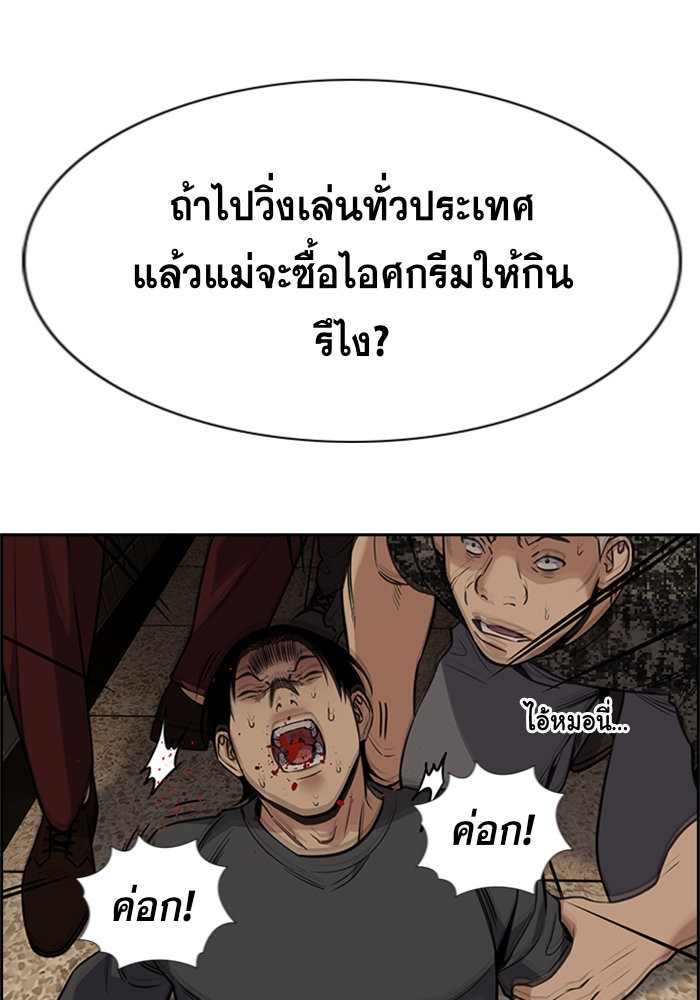 อ่านการ์ตูน True Education 97 ภาพที่ 122