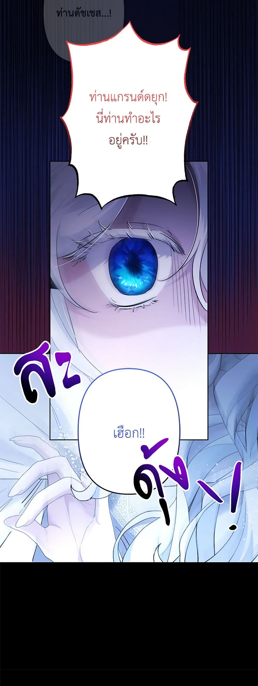 อ่านการ์ตูน I Need to Raise My Sister Right 49 ภาพที่ 45