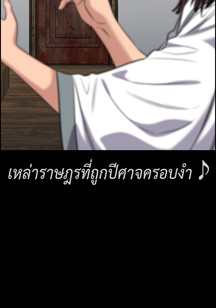 อ่านการ์ตูน True Education 101 ภาพที่ 76