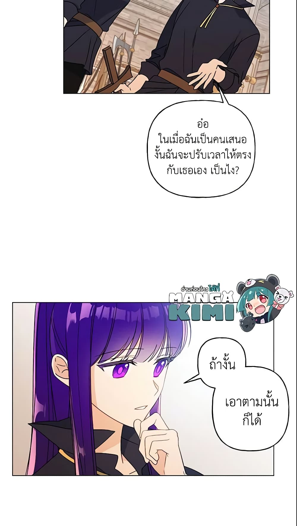 อ่านการ์ตูน Elena Evoy Observation Diary 17 ภาพที่ 23