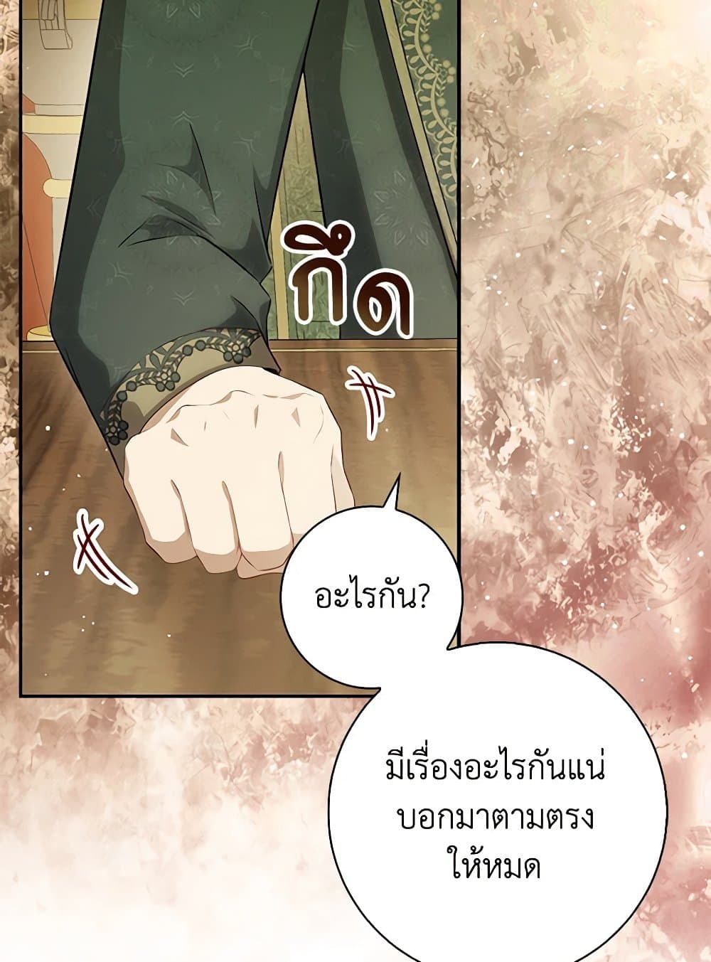 อ่านการ์ตูน Baby Squirrel Is Good at Everything 81 ภาพที่ 40