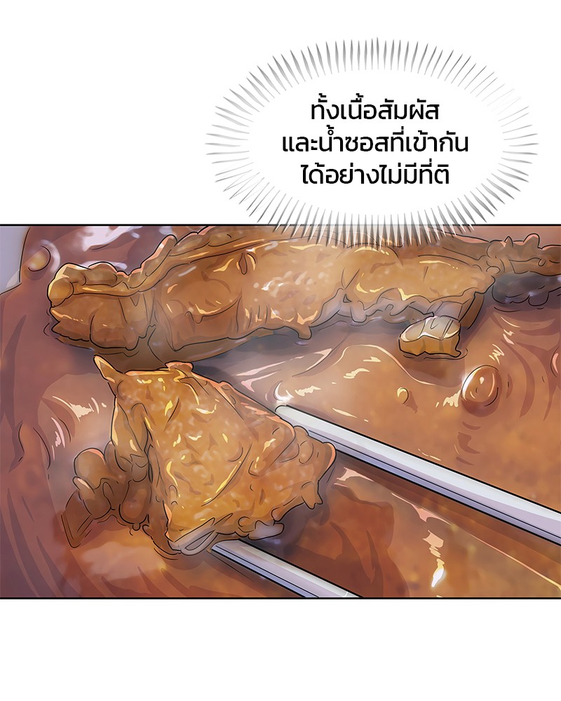 อ่านการ์ตูน Kitchen Soldier 141 ภาพที่ 21