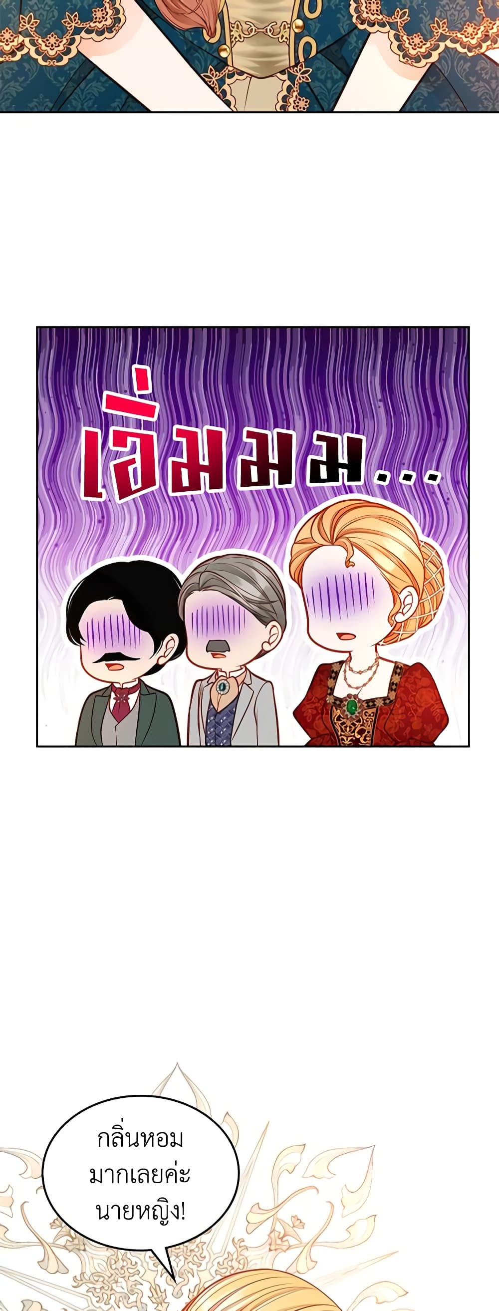 อ่านการ์ตูน The Duchess’s Secret Dressing Room 68 ภาพที่ 36