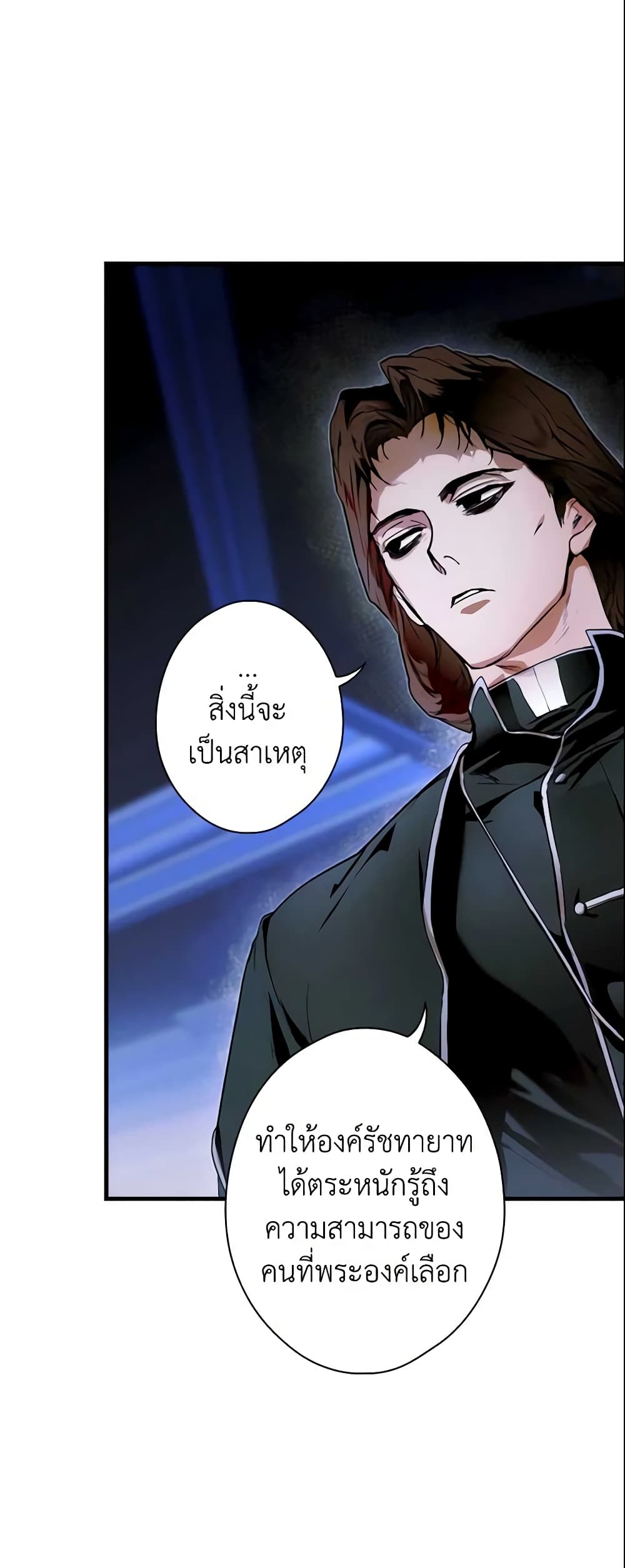 อ่านการ์ตูน The Fantasie of a Stepmother 84 ภาพที่ 58