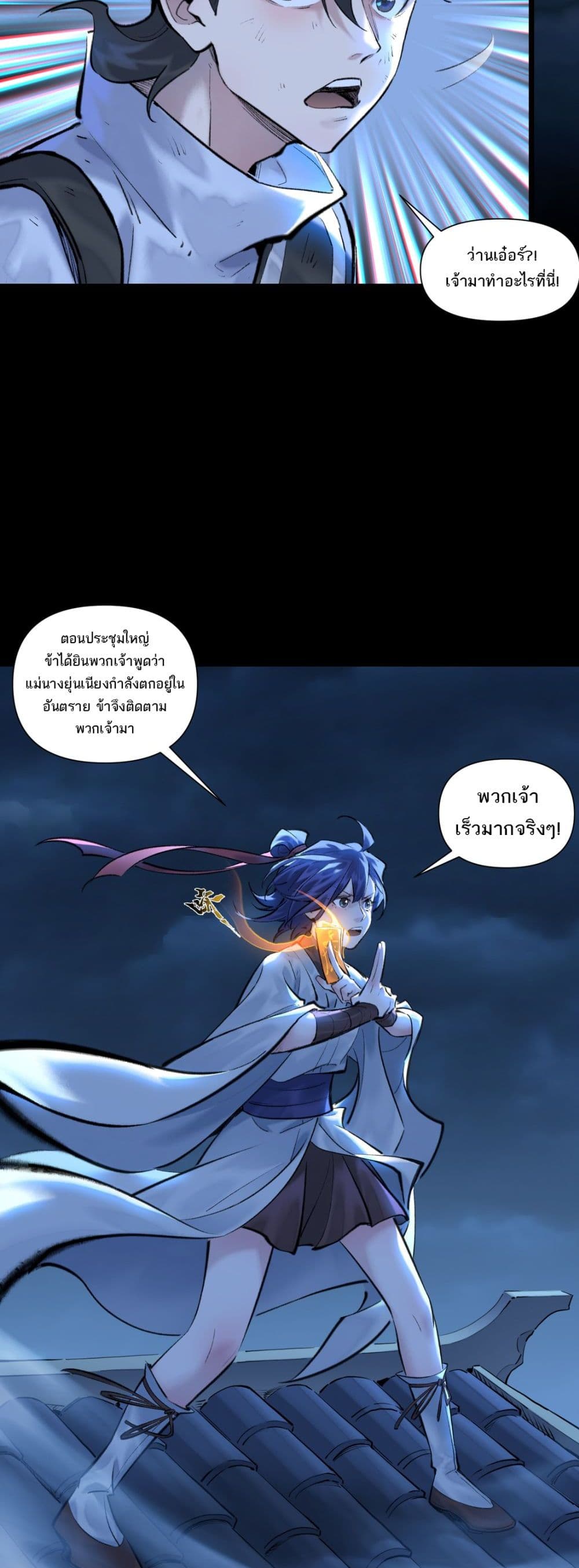 อ่านการ์ตูน A Thought Of Freedom 32 ภาพที่ 16