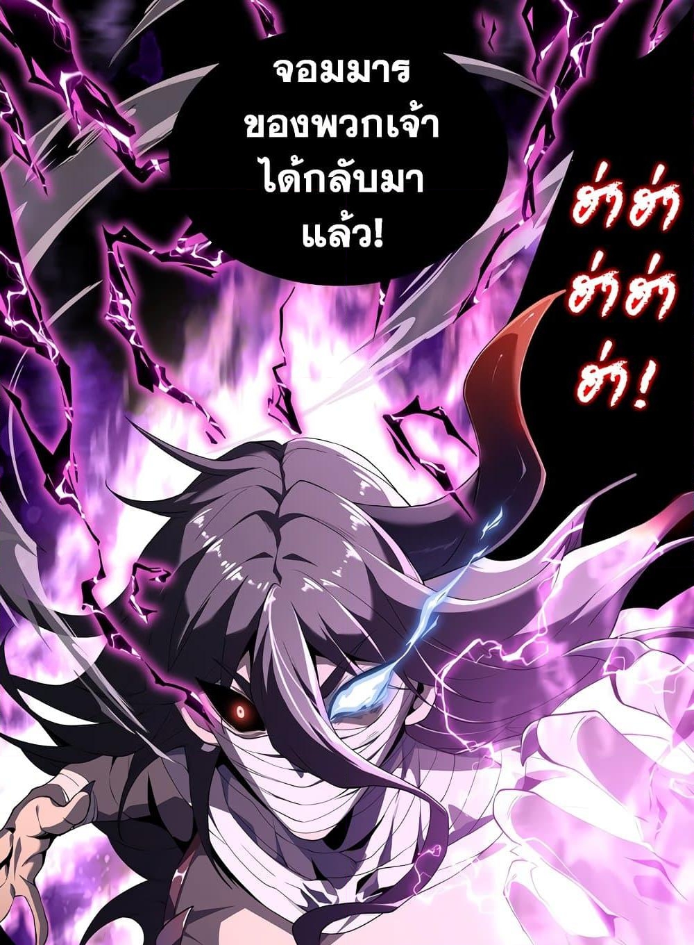 อ่านการ์ตูน SSS-Class Assassin’s Return 3 ภาพที่ 12