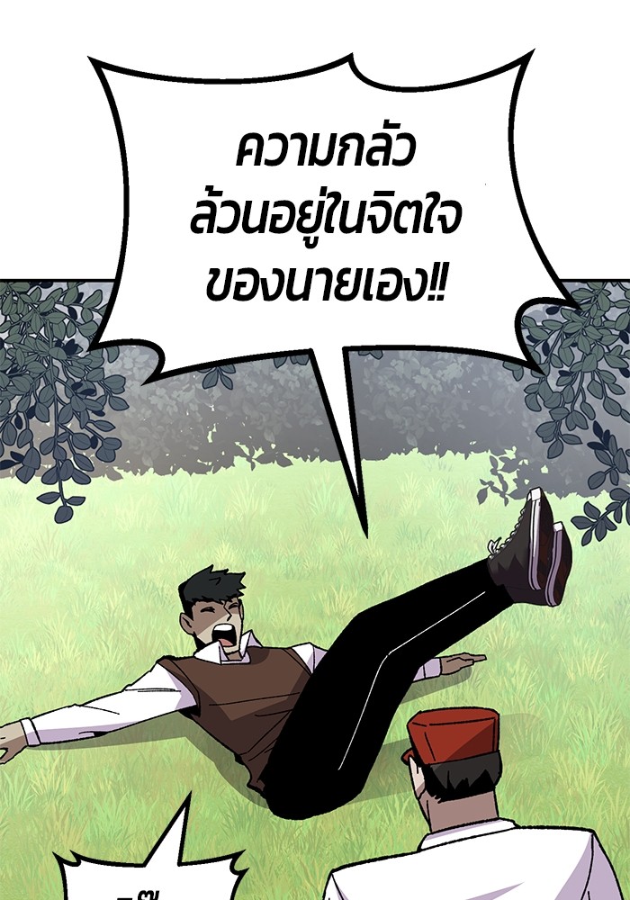 อ่านการ์ตูน Hand over the Money! 19 ภาพที่ 153