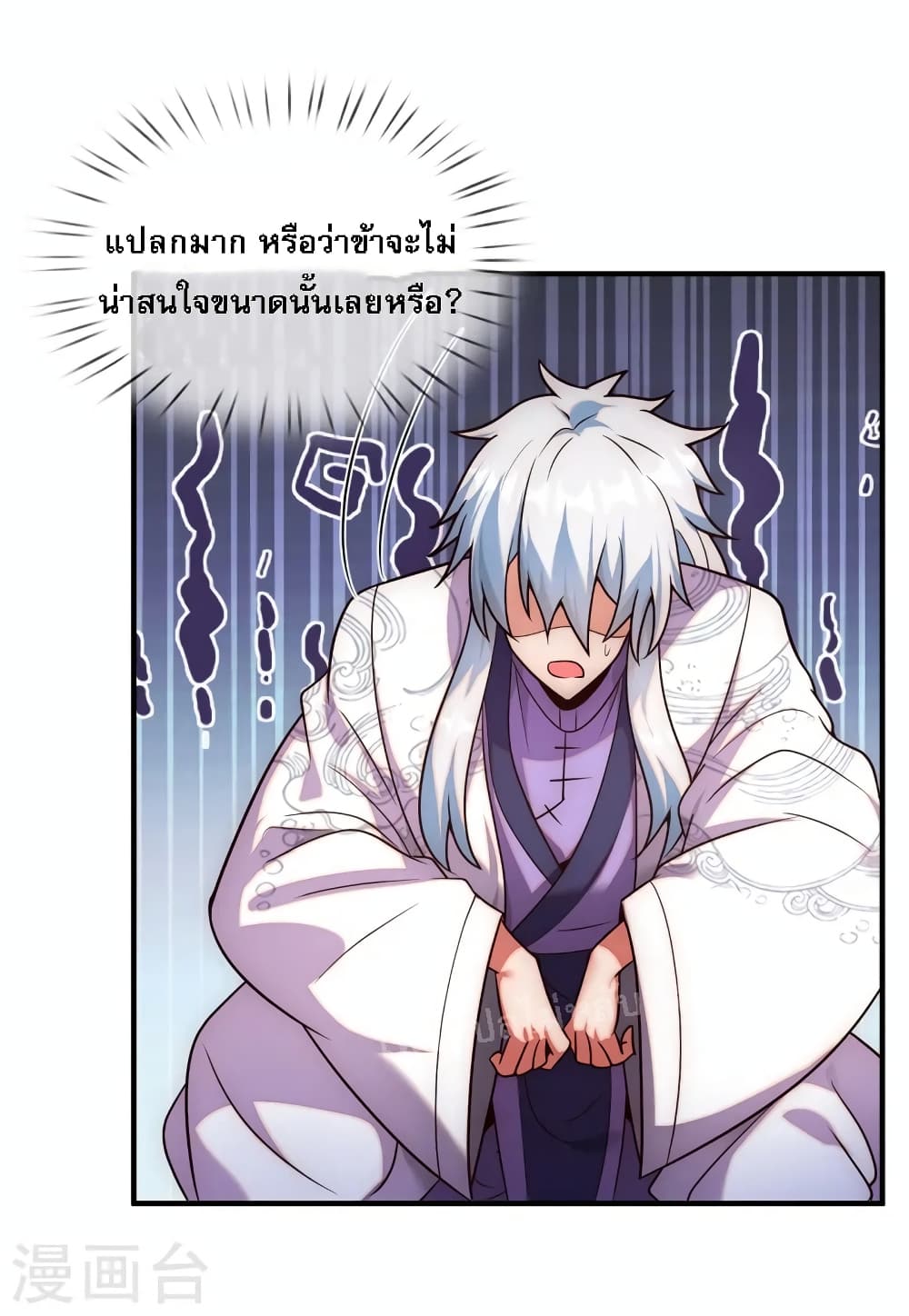 อ่านการ์ตูน Returning to take revenge of the God Demon King 78 ภาพที่ 18