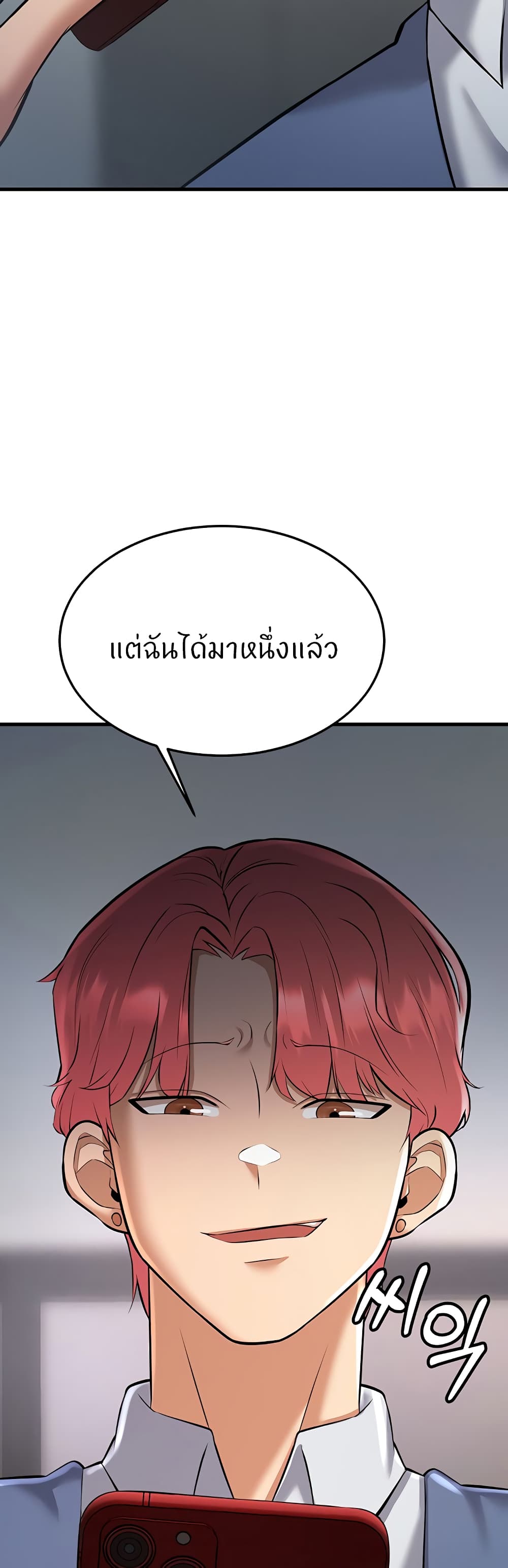 อ่านการ์ตูน Sextertainment 26 ภาพที่ 4