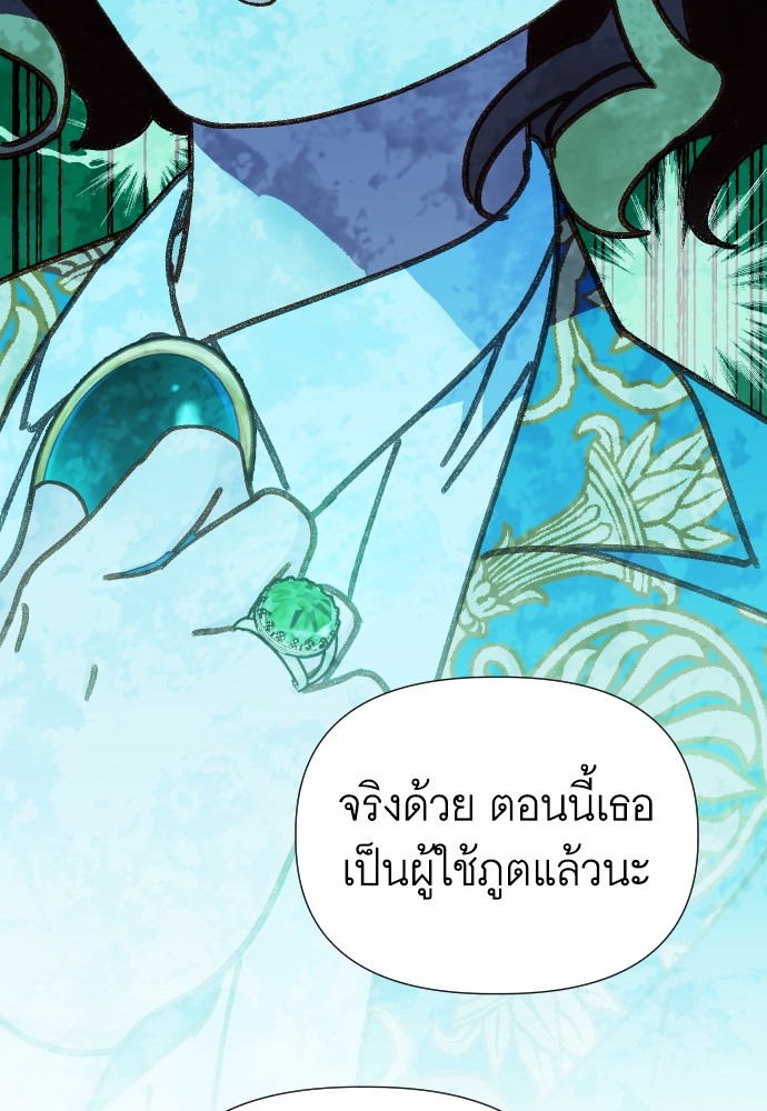 อ่านการ์ตูน Cashmonger of Mangem 12 ภาพที่ 96