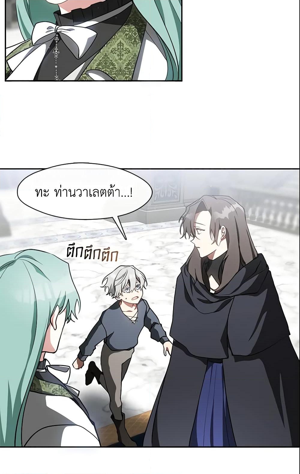 อ่านการ์ตูน I Failed To Throw The Villain Away 30 ภาพที่ 56