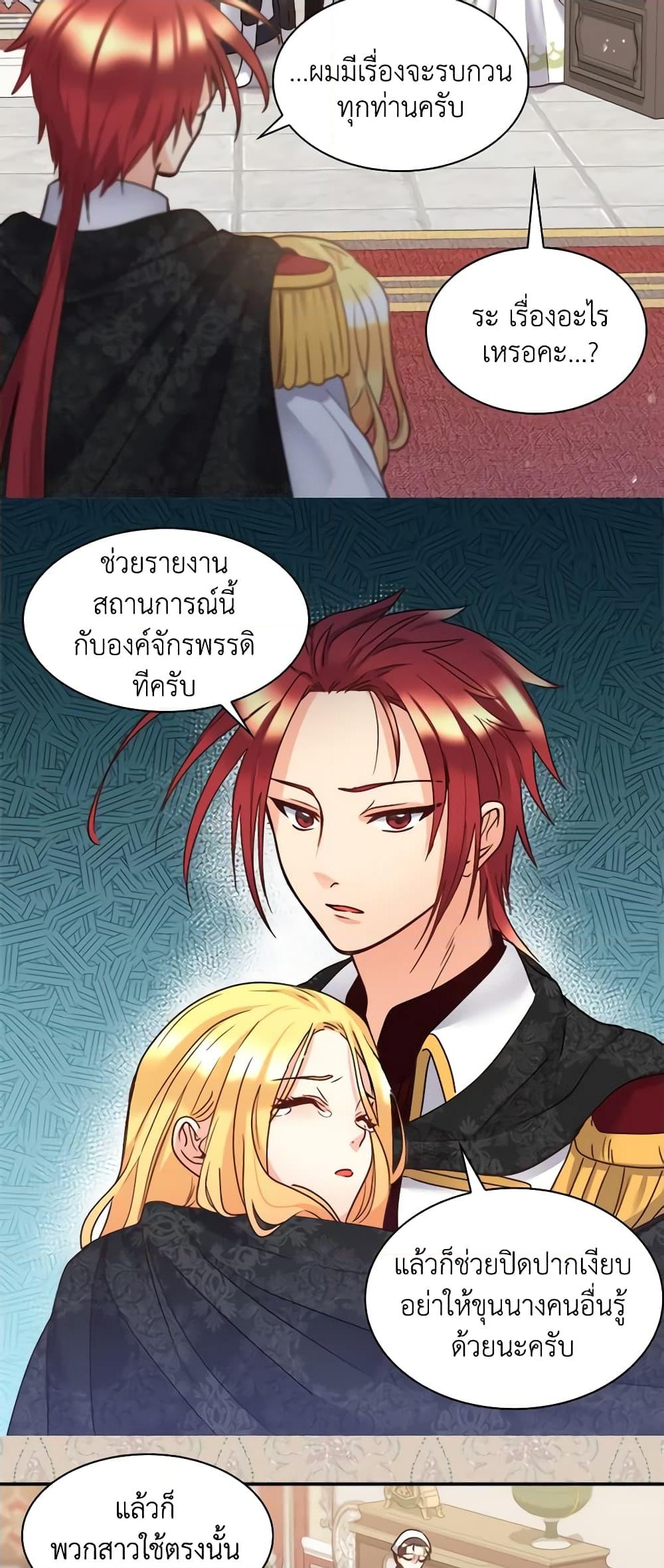 อ่านการ์ตูน The Twins’ New Life 85 ภาพที่ 20