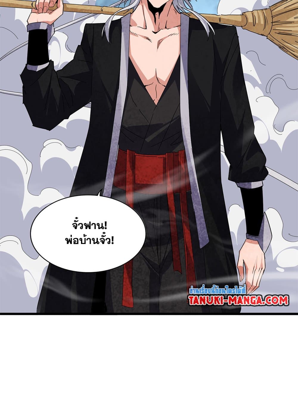 อ่านการ์ตูน Magic Emperor 616 ภาพที่ 24