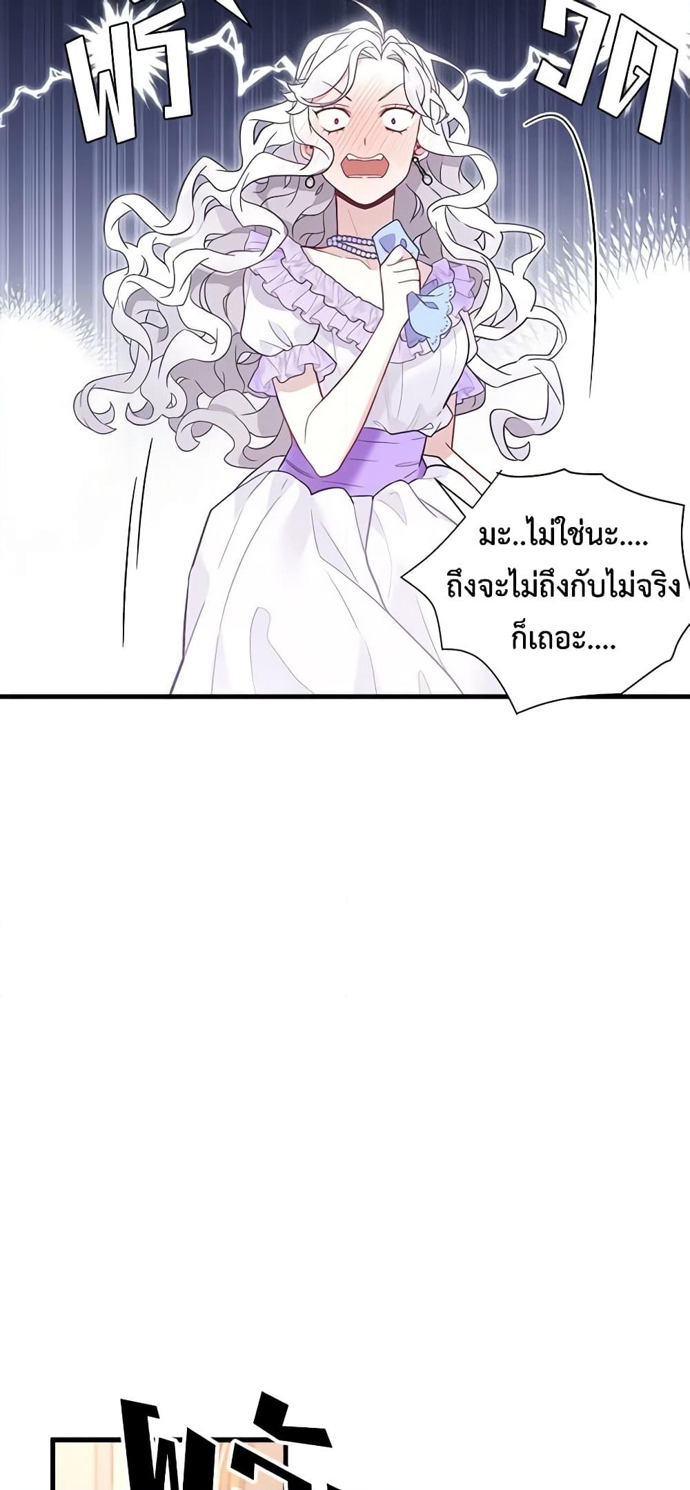 อ่านการ์ตูน Not-Sew-Wicked Stepmom 41 ภาพที่ 50