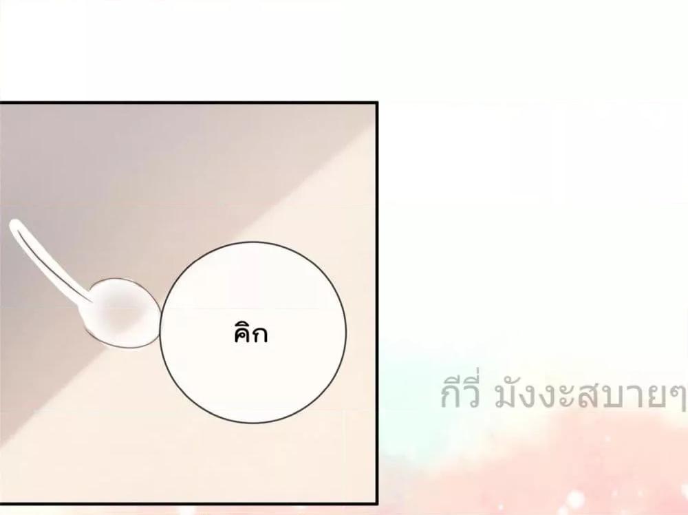 อ่านการ์ตูน Find Me In Your Meory 105 ภาพที่ 12