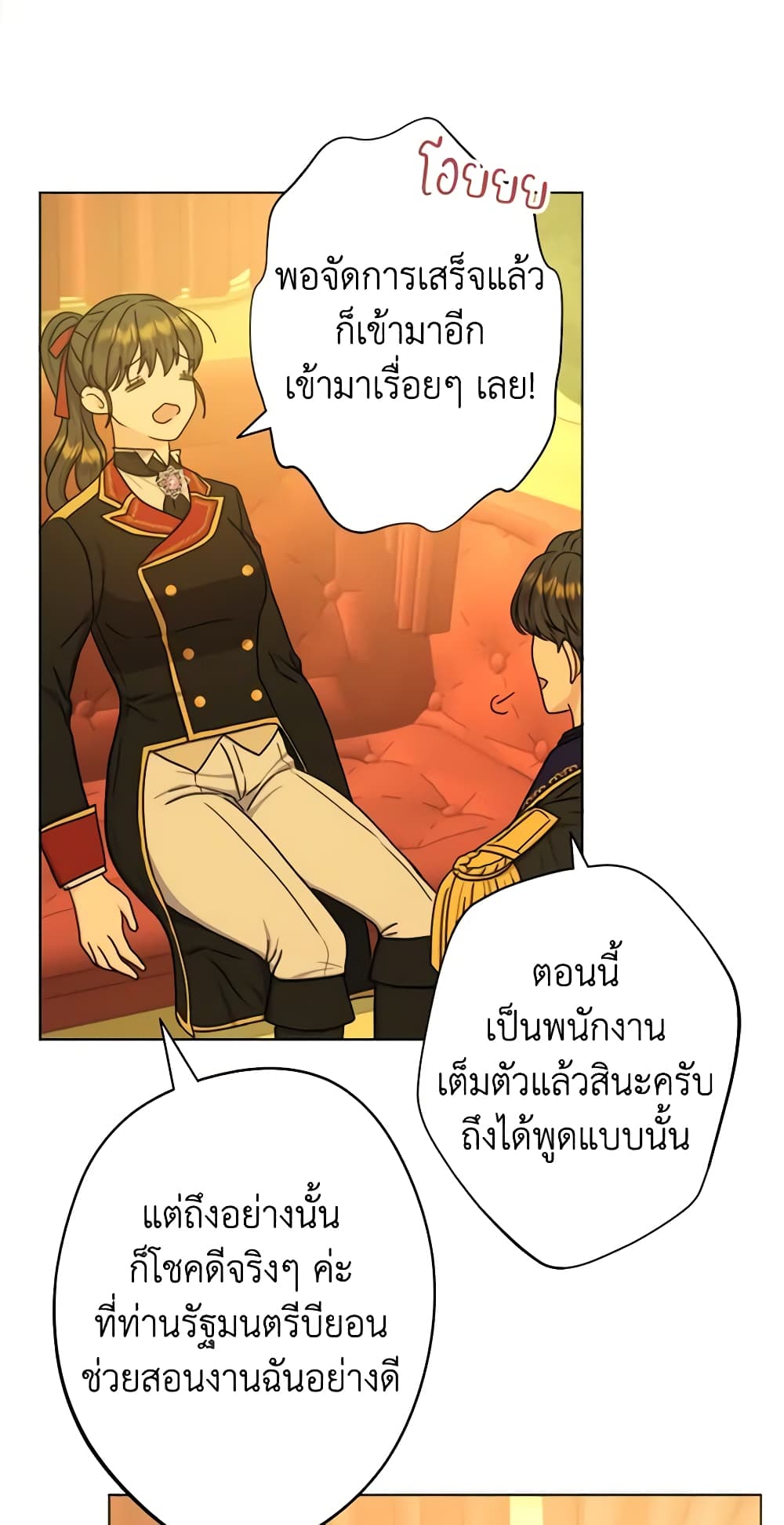 อ่านการ์ตูน From Maid to Queen 24 ภาพที่ 48