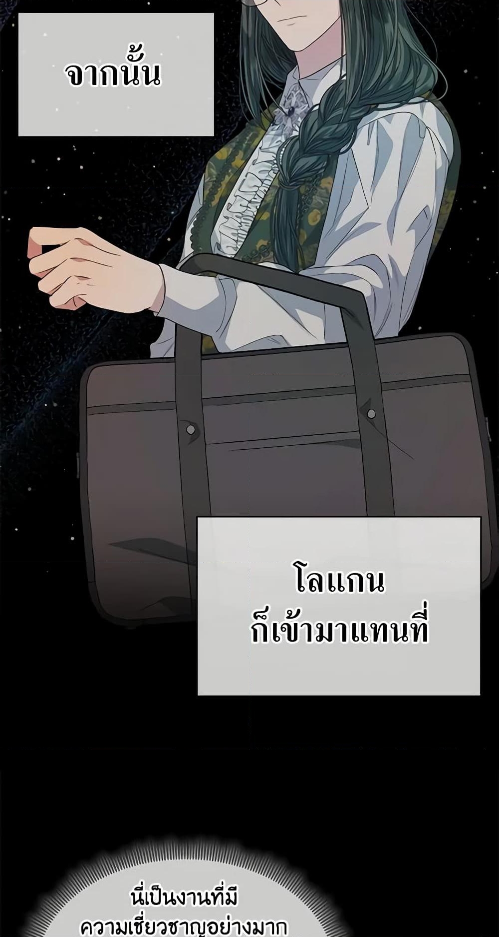 อ่านการ์ตูน I’m Tired of Novel Transmigration 43 ภาพที่ 47