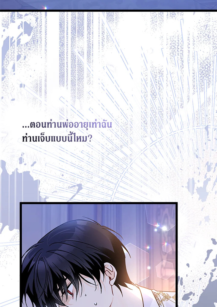 อ่านการ์ตูน The Symbiotic Relationship Between a Panther and a Rabbit 113 ภาพที่ 38